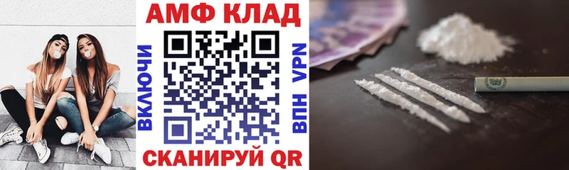 купить наркоту  Трубчевск  АМФЕТАМИН 97% 