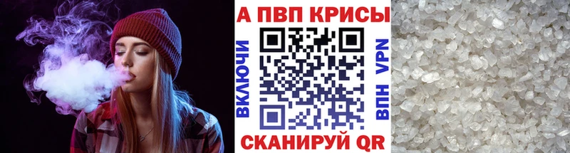 ОМГ ОМГ маркетплейс  Трубчевск  A-PVP крисы CK  цены  