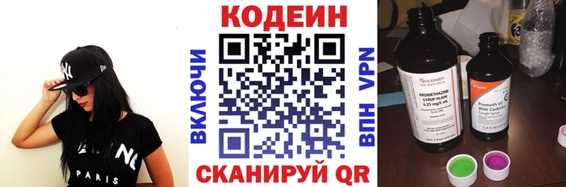 цена наркотик  Трубчевск  Кодеин Purple Drank 