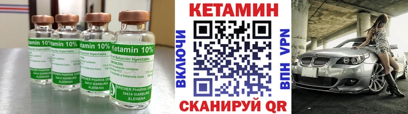 КЕТАМИН VHQ  Трубчевск 