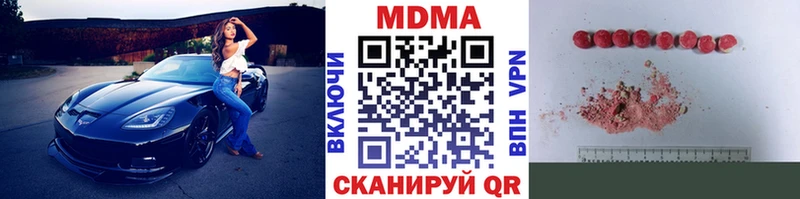 MDMA молли  где продают   Трубчевск 