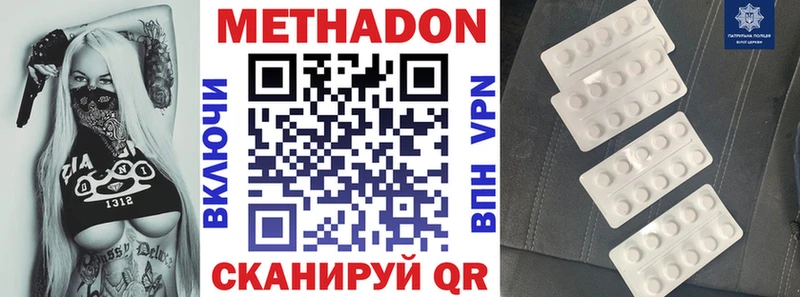 МЕТАДОН кристалл  наркошоп  Трубчевск 